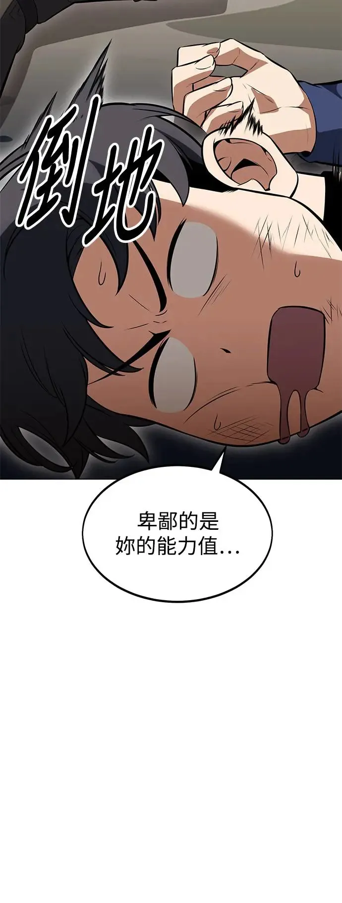 第9话 第5页