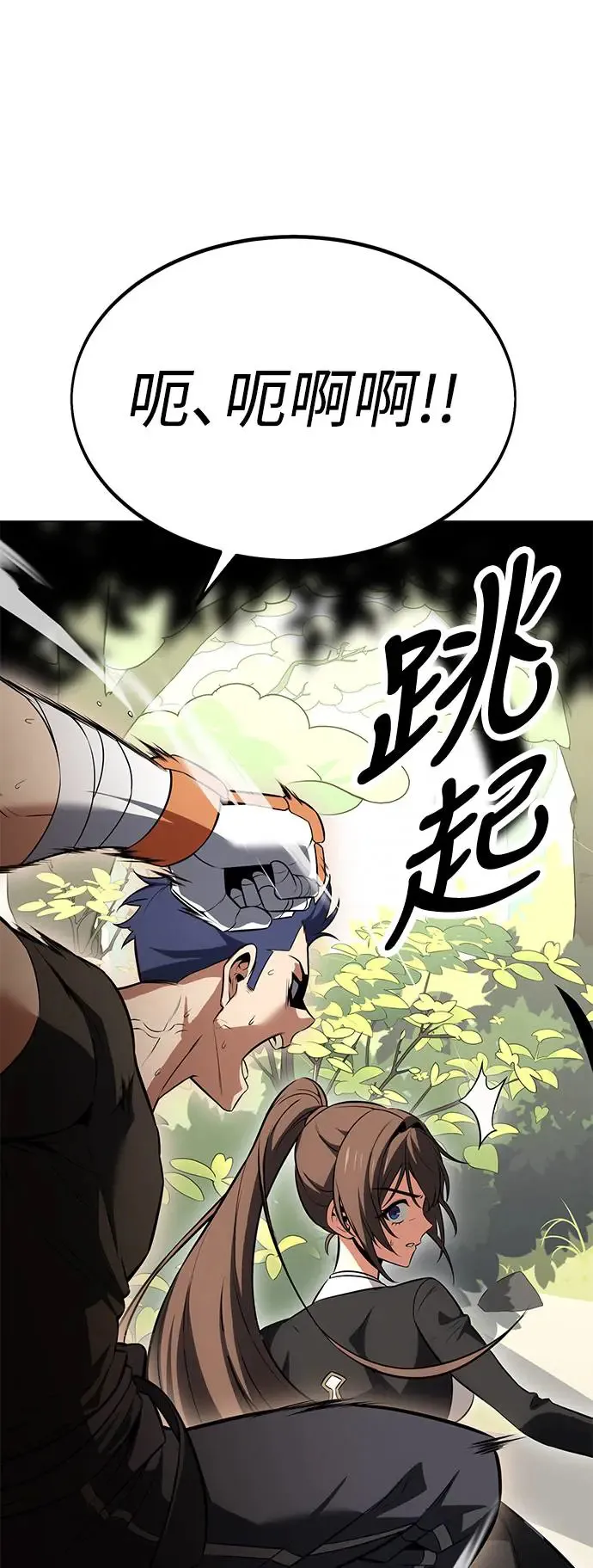 第9话 第6页
