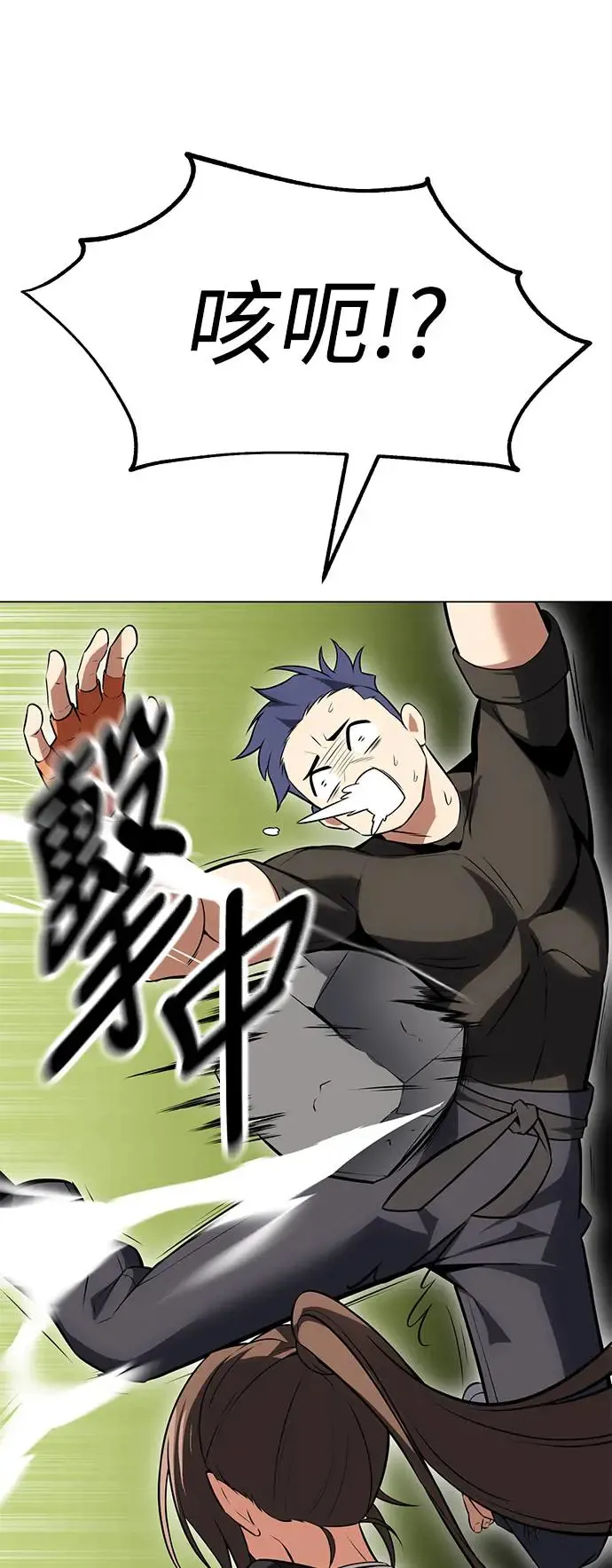 第9话 第8页