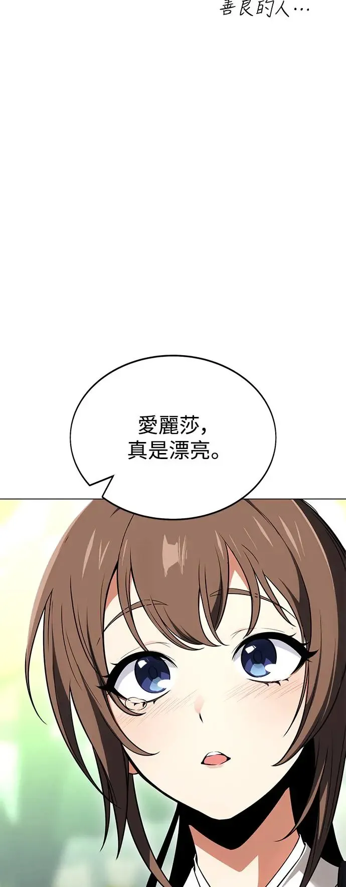 第9话 第11页