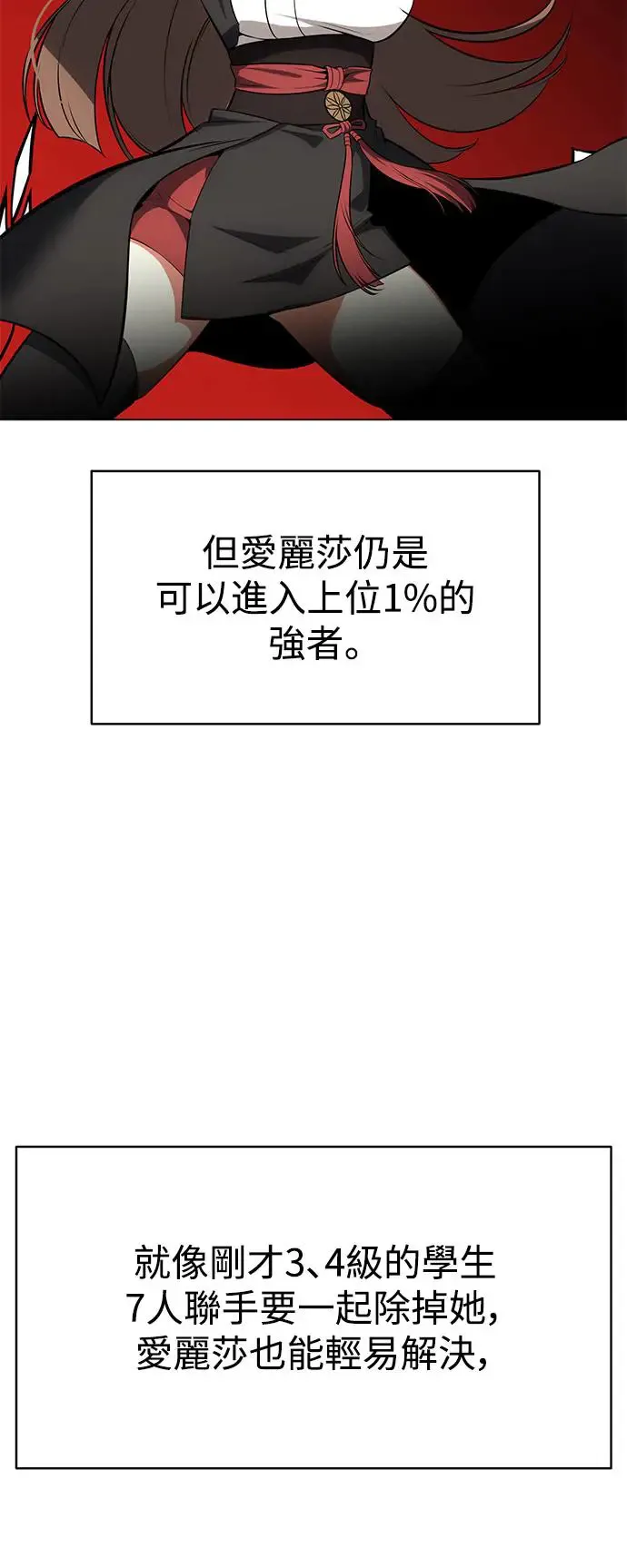 第9话 第20页