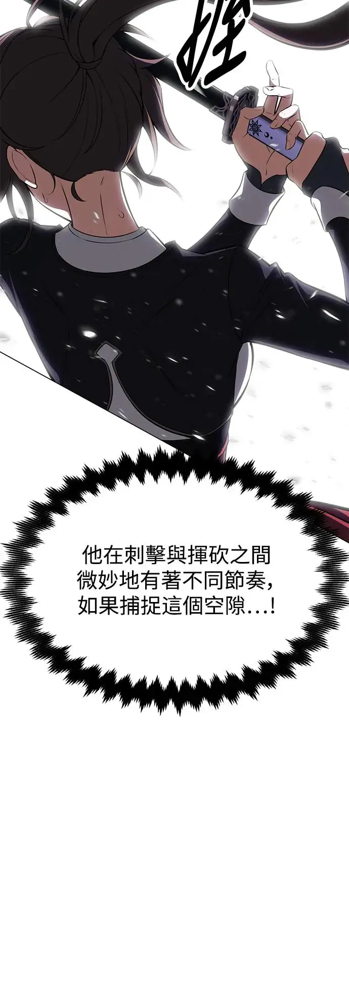 第9话 第27页