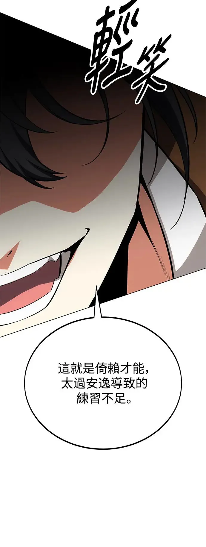 第9话 第31页