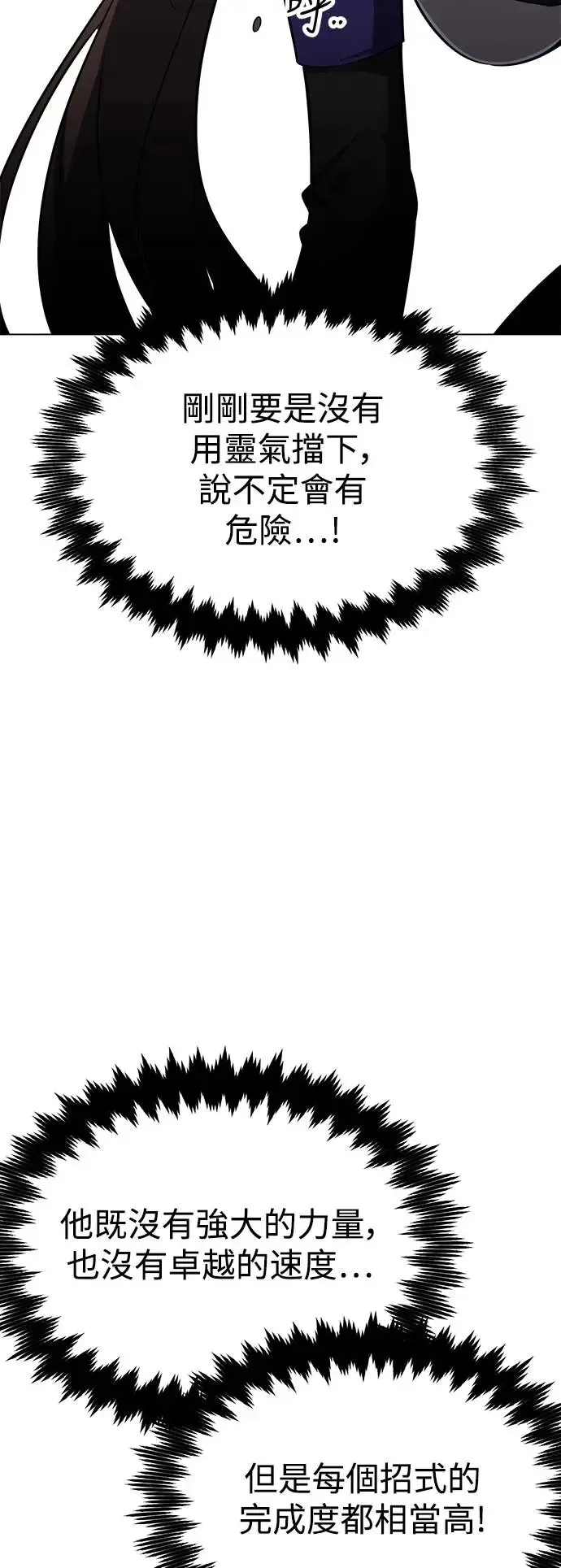 第9话 第45页