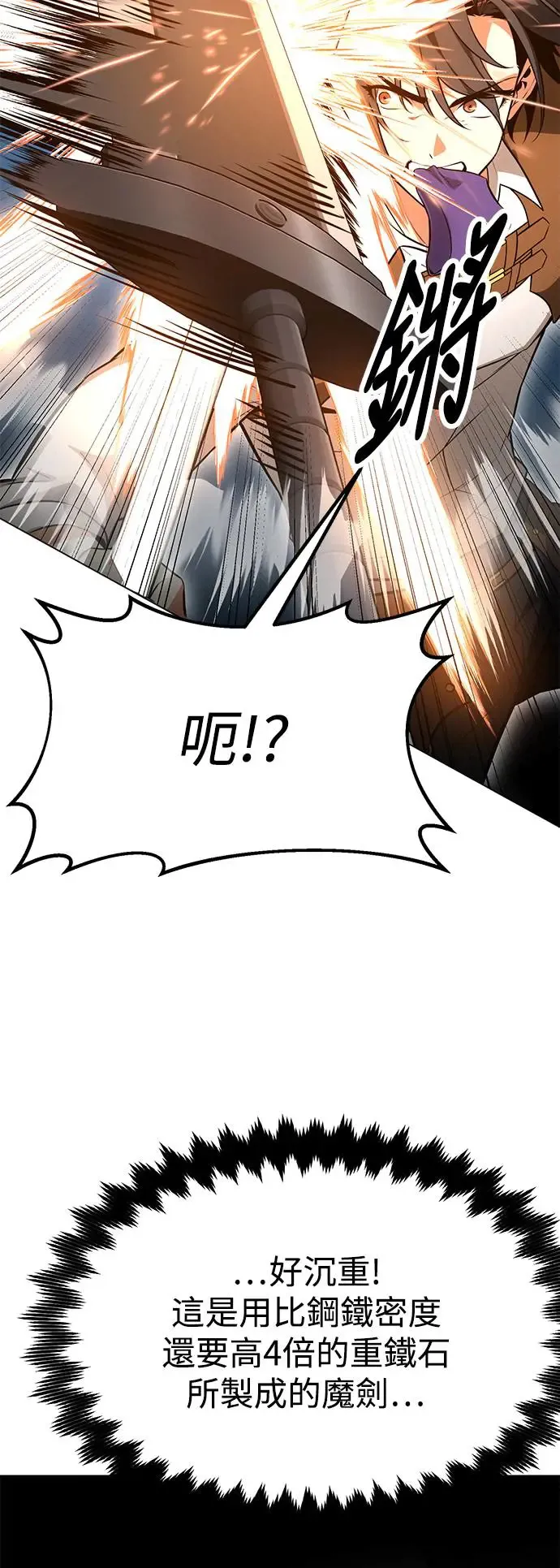 第9话 第52页