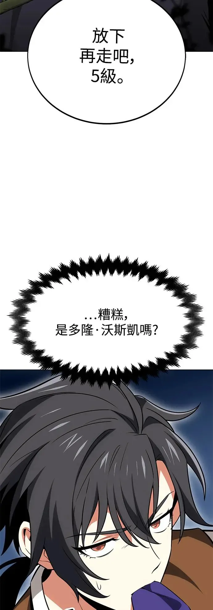 第9话 第57页
