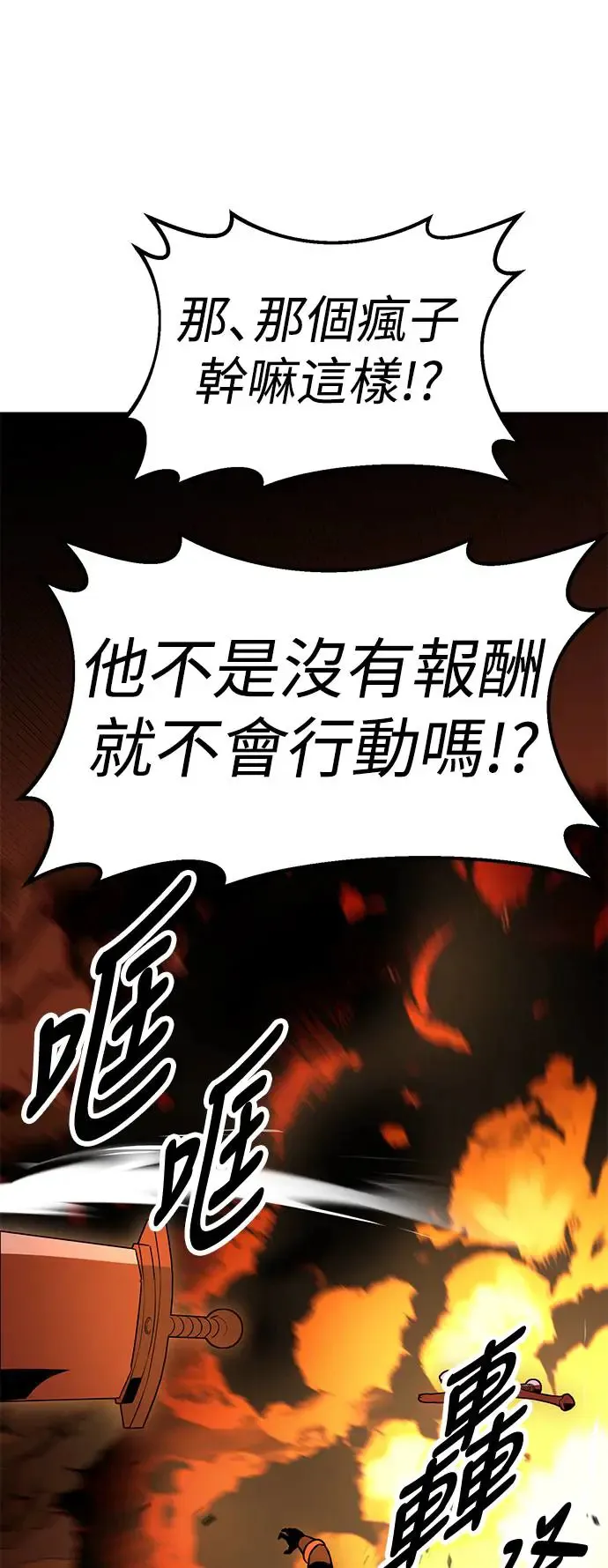 第9话 第66页