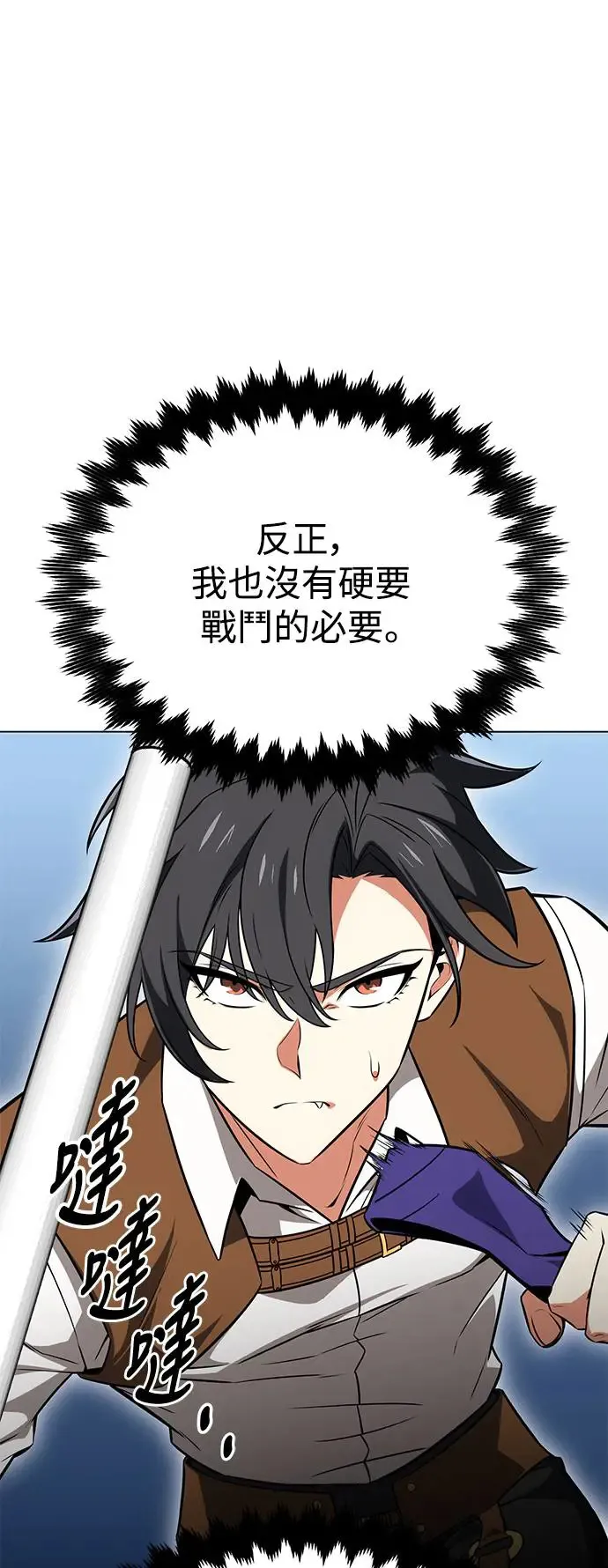 第9话 第69页