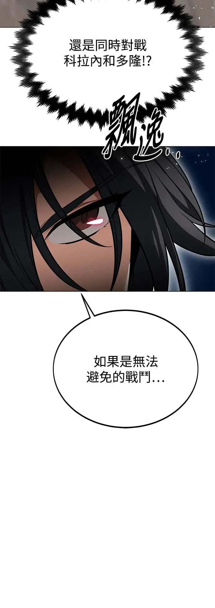 第9话 第79页