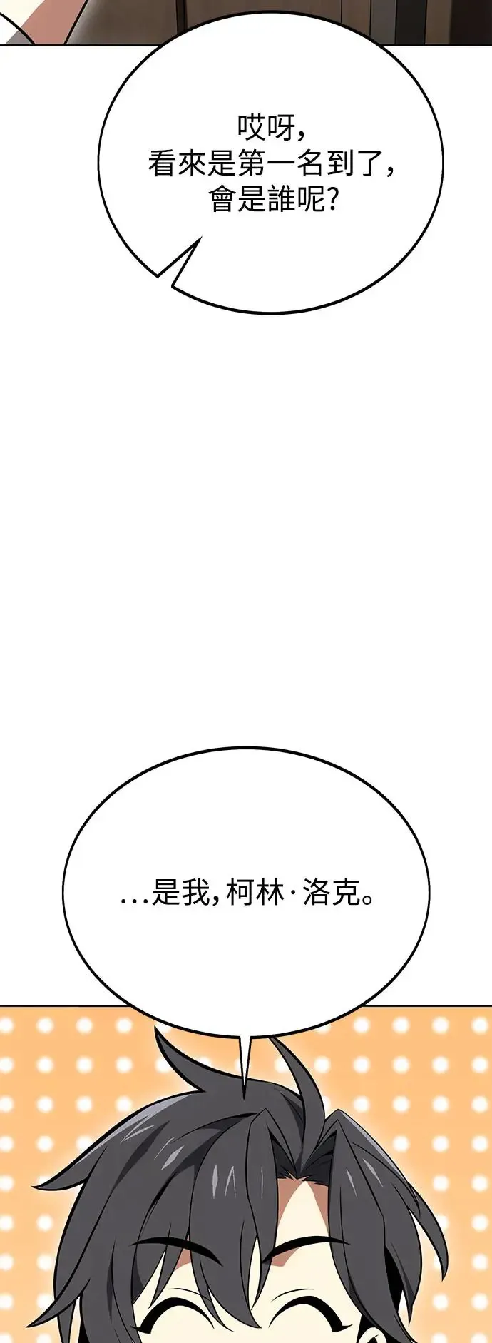 第9话 第84页