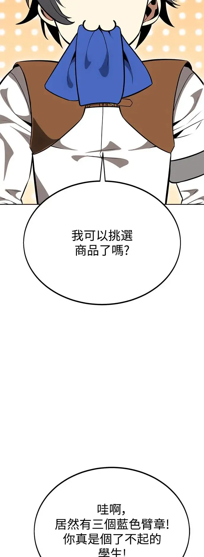 第9话 第85页