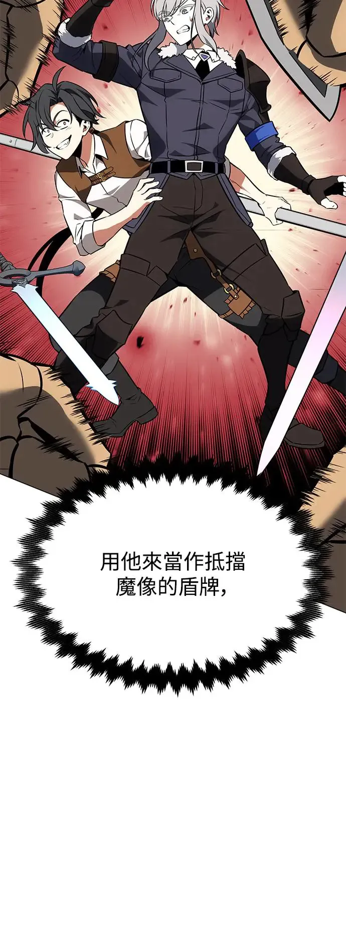 第9话 第93页