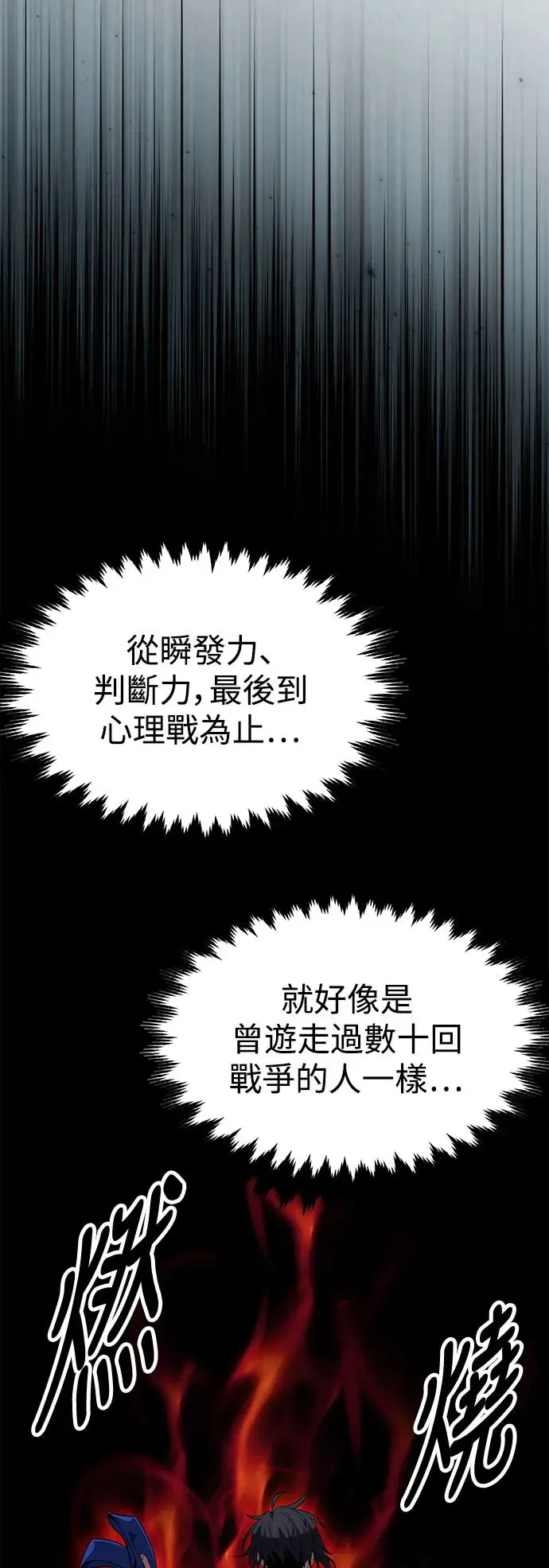 第9话 第96页