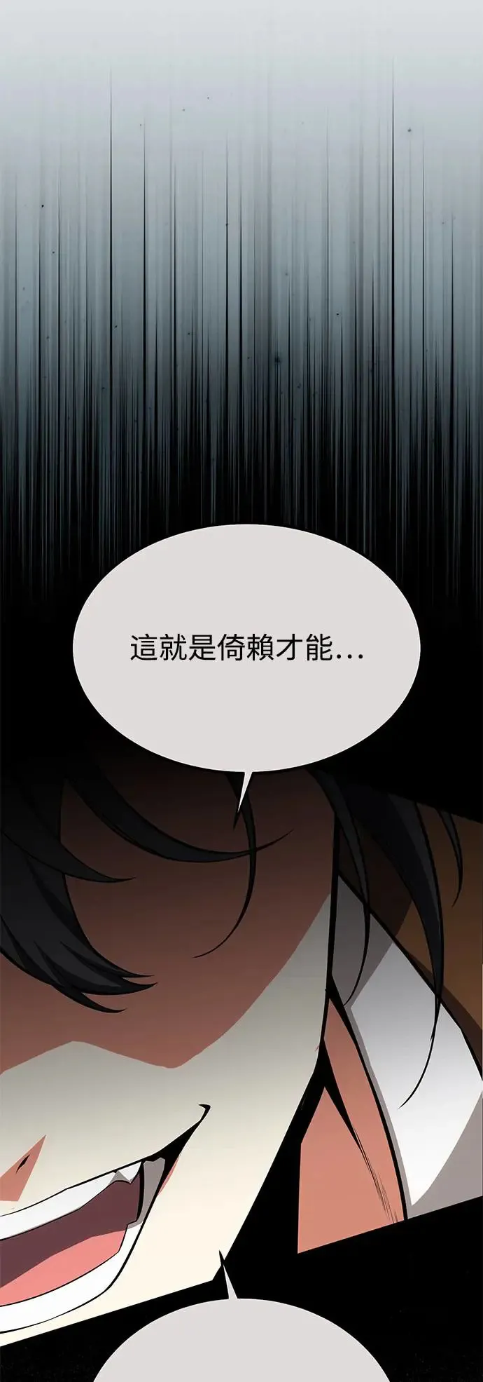 第9话 第99页