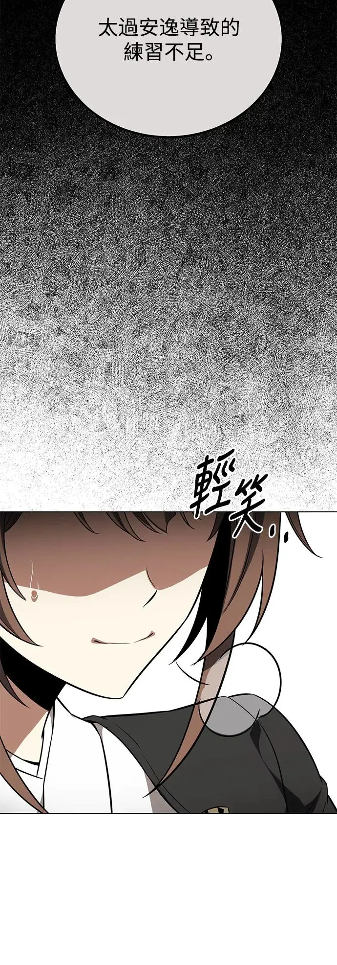 第9话 第100页