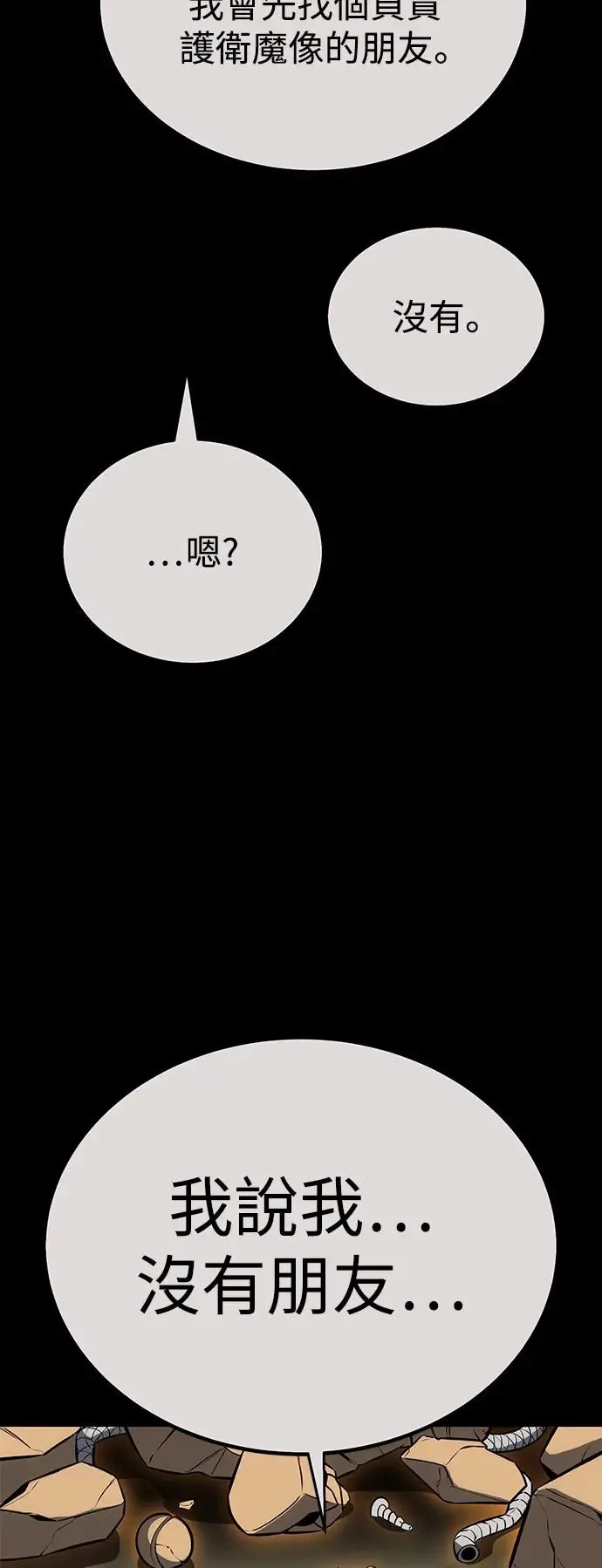 第9话 第105页