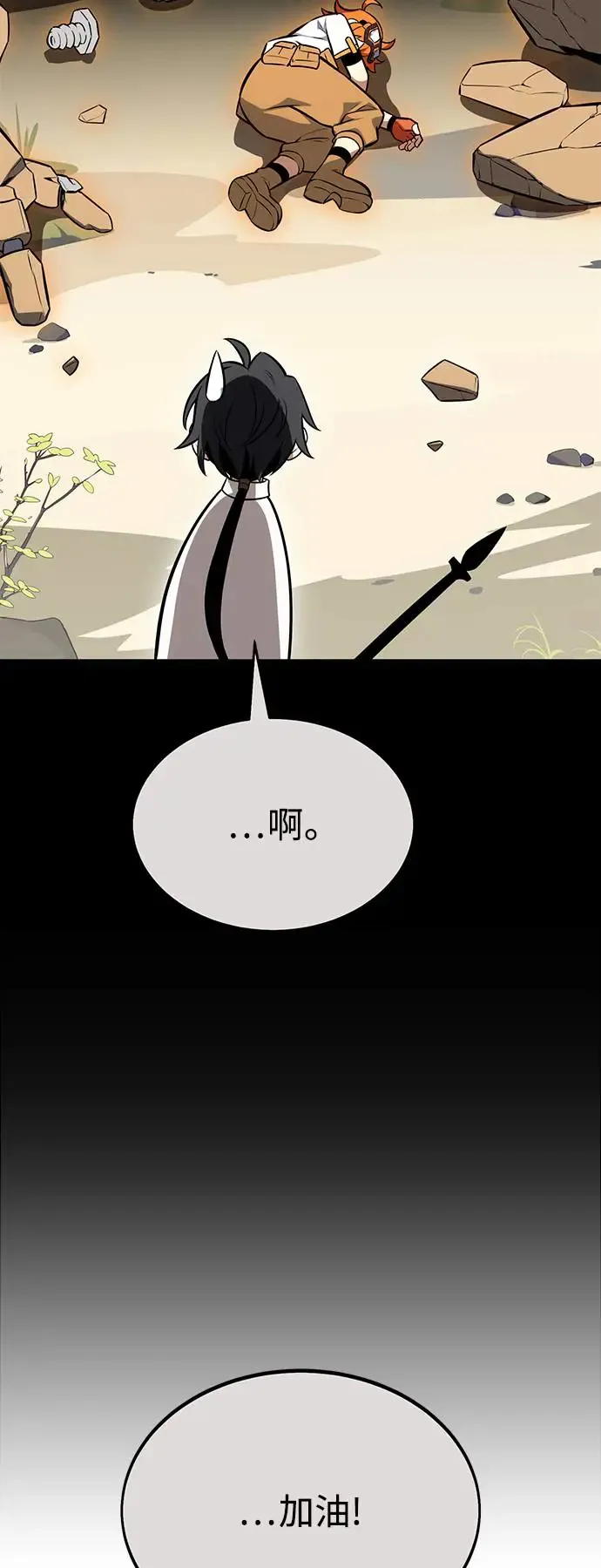 第9话 第106页
