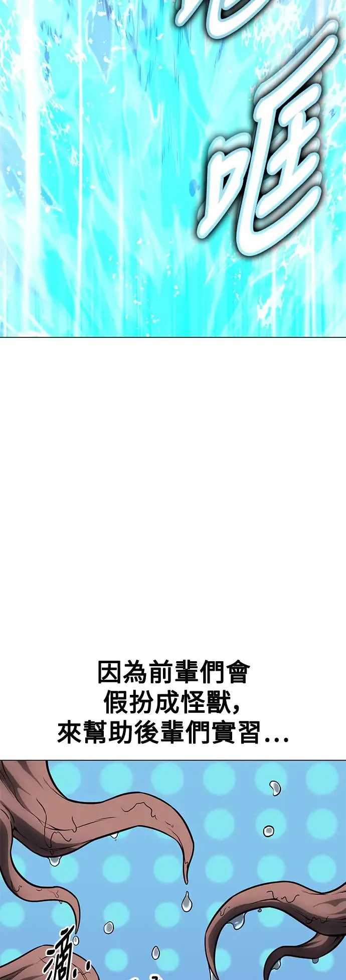 第9话 第118页
