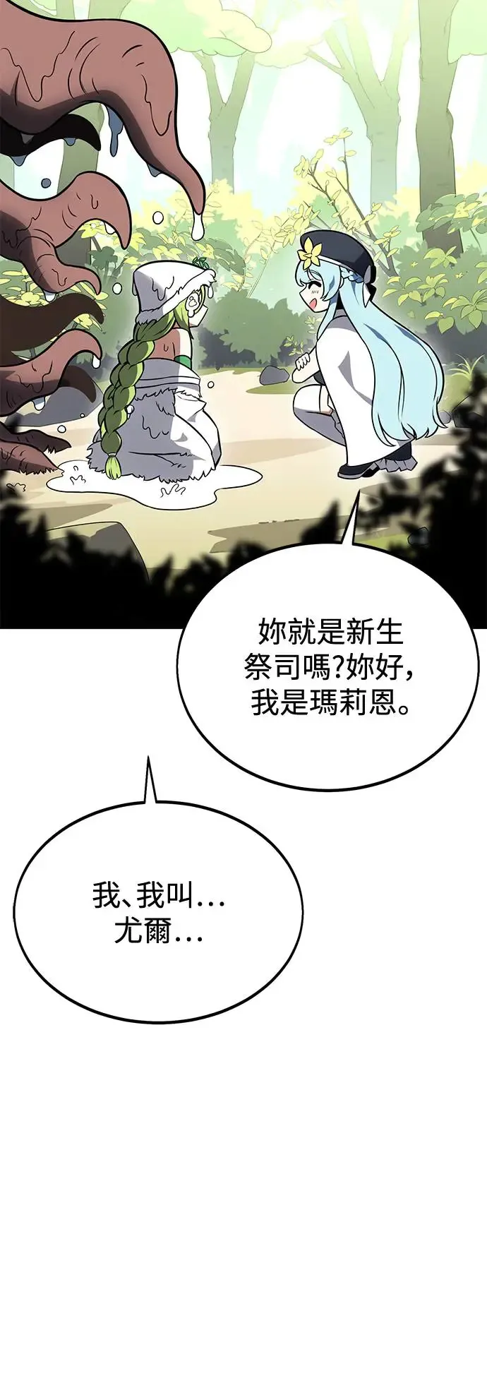 第9话 第120页