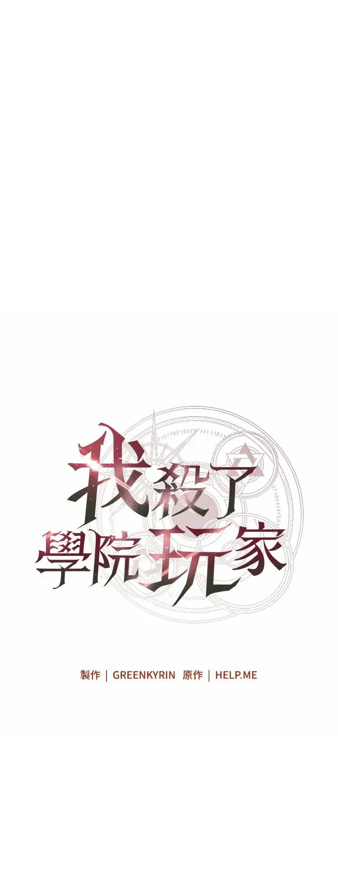 第10话 第9页