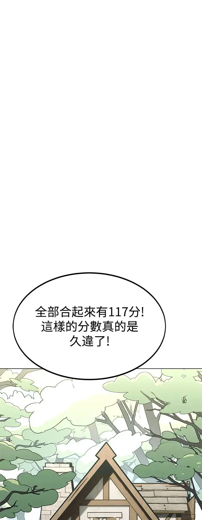 第10话 第10页