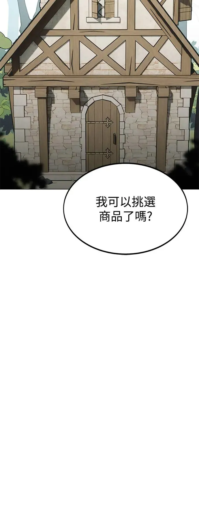 第10话 第11页