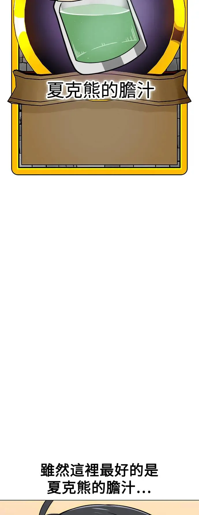 第10话 第13页