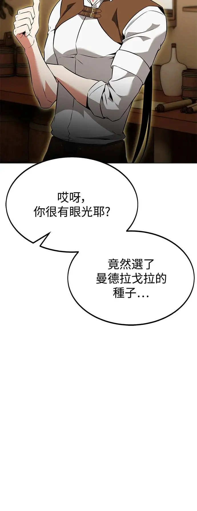 第10话 第16页