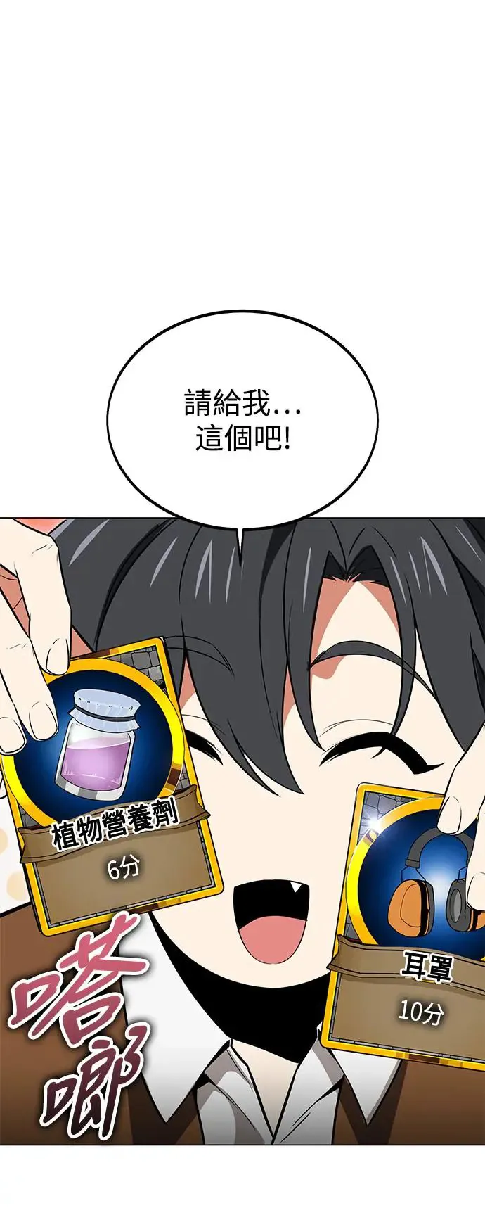 第10话 第18页