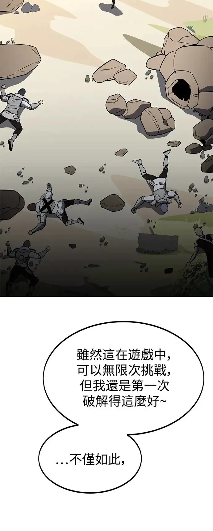第10话 第20页
