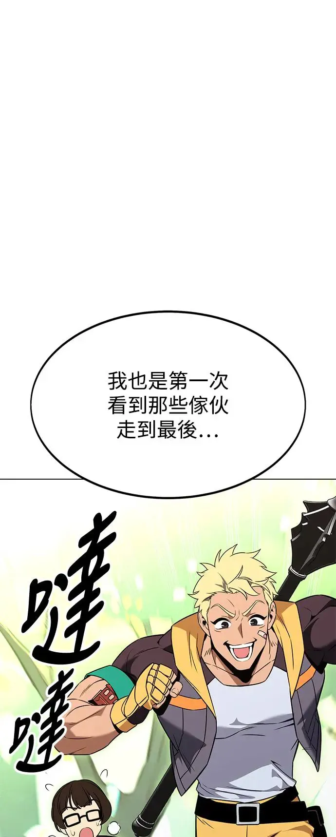 第10话 第21页