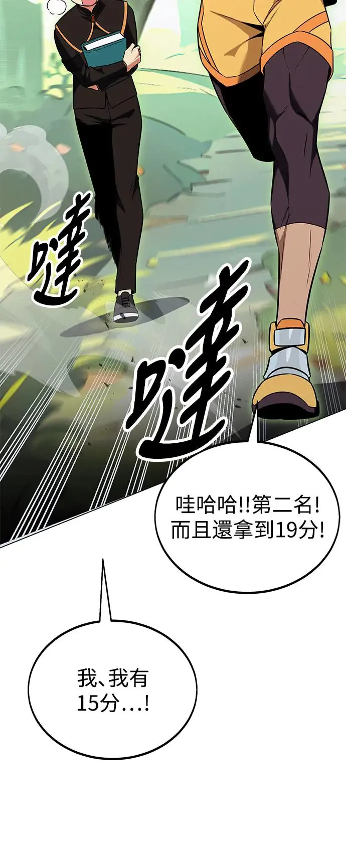 第10话 第22页