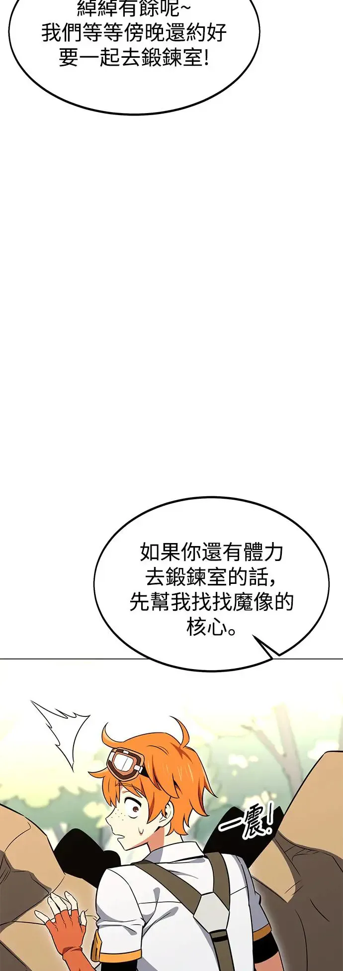 第10话 第24页