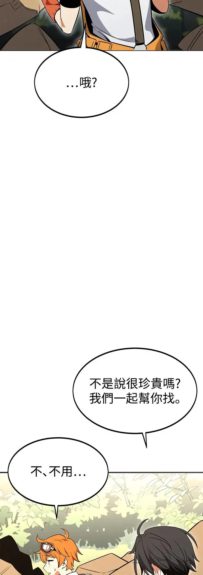 第10话 第25页