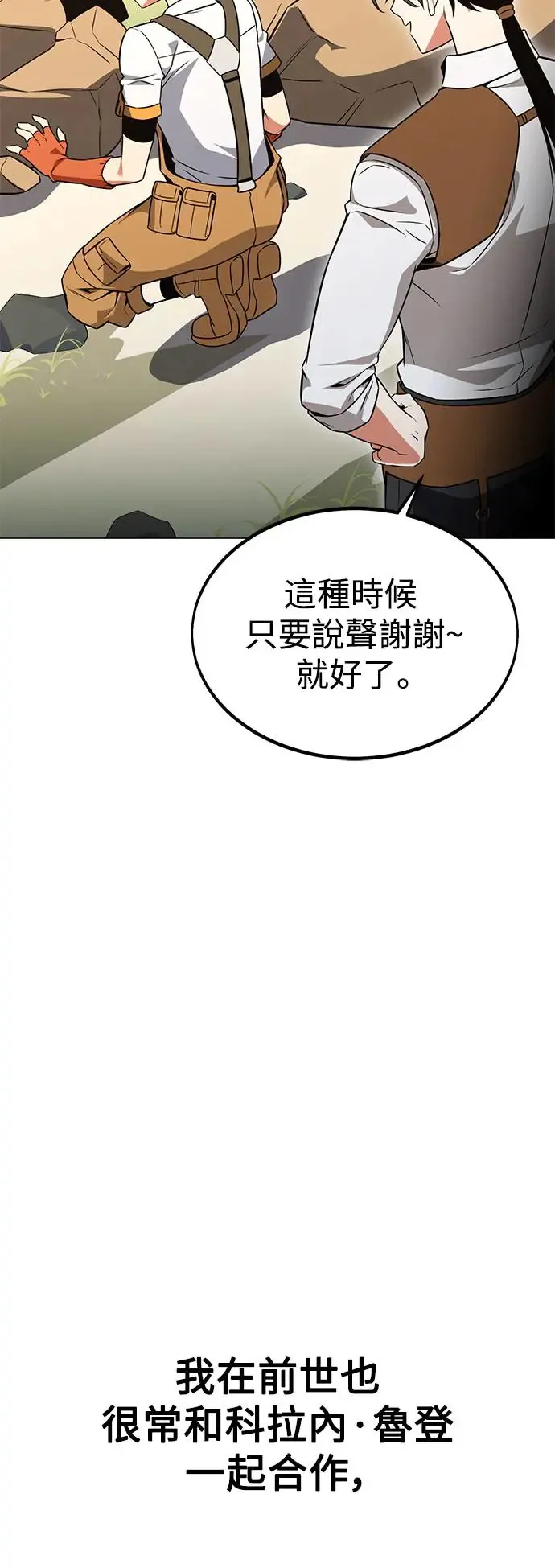 第10话 第26页