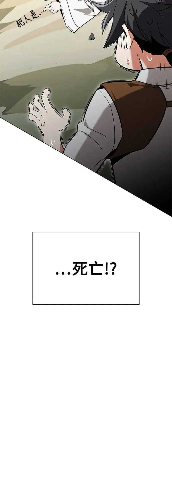 第10话 第32页