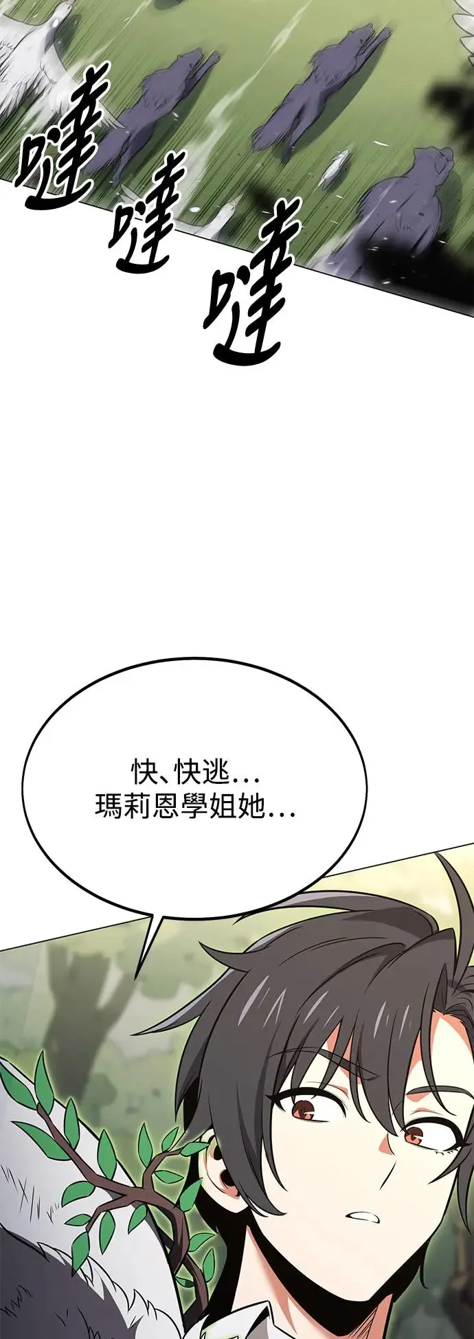 第10话 第36页