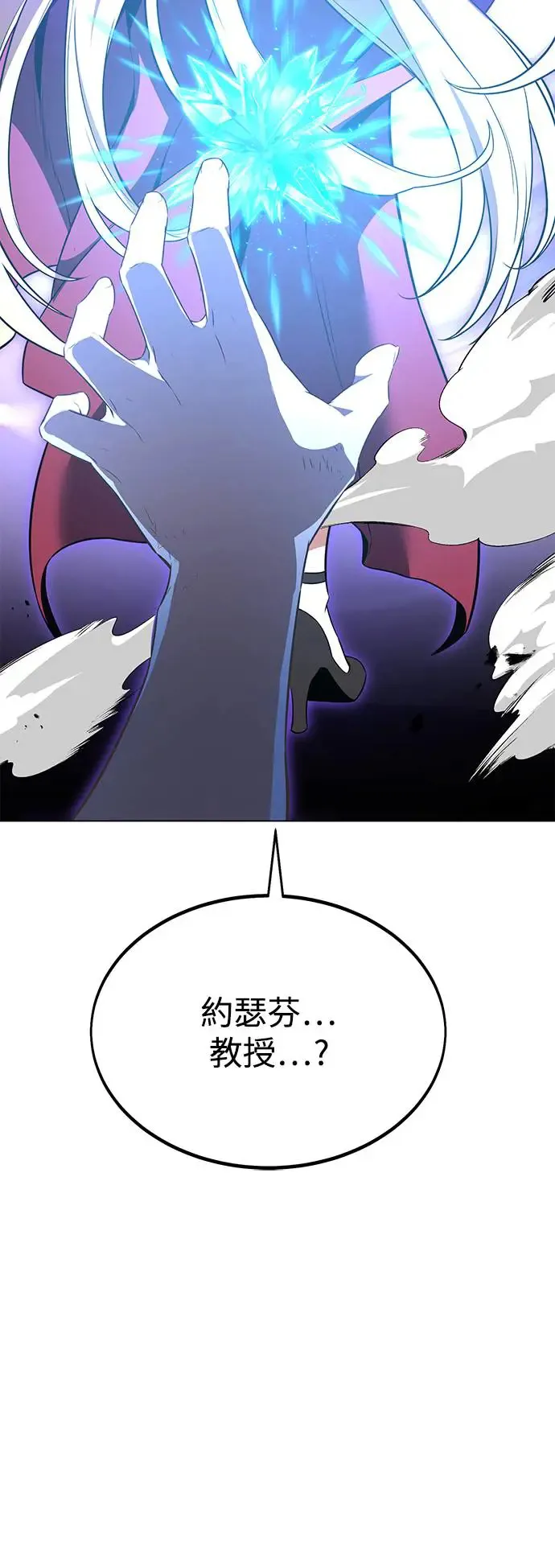 第10话 第67页
