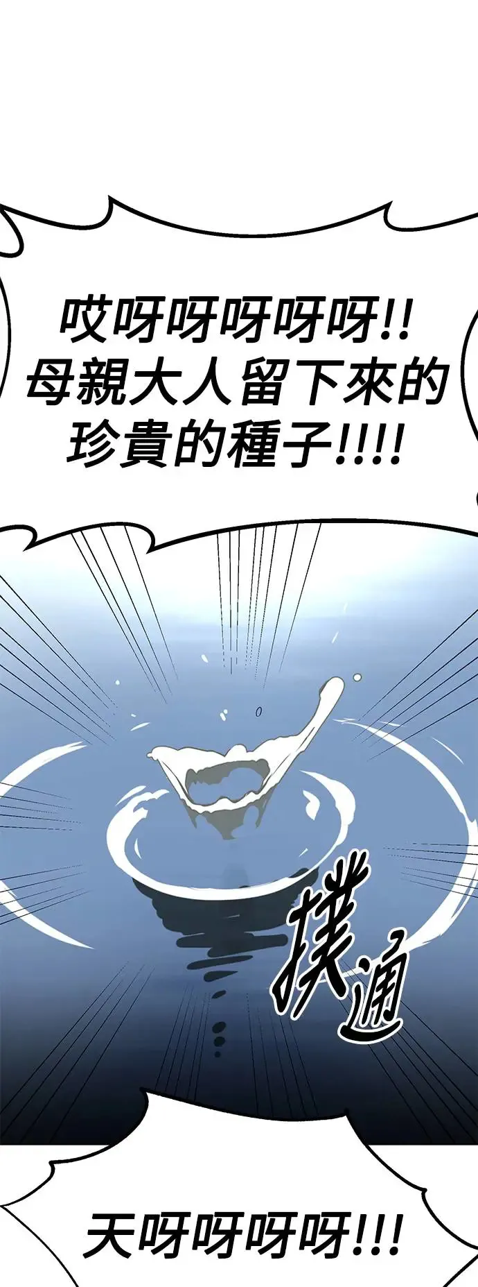 第10话 第84页