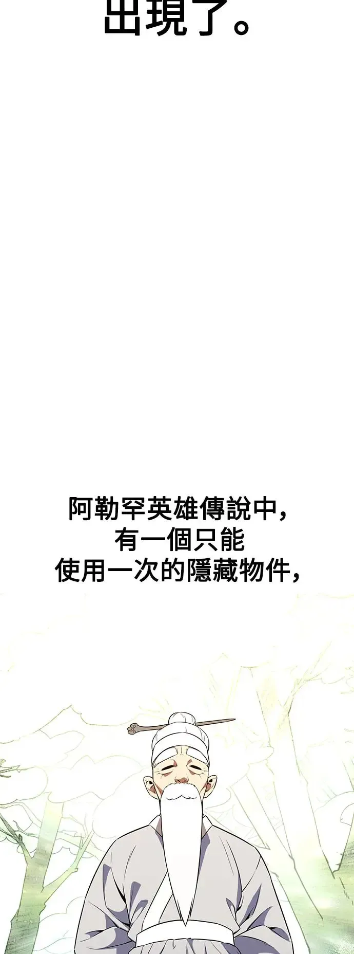 第10话 第86页