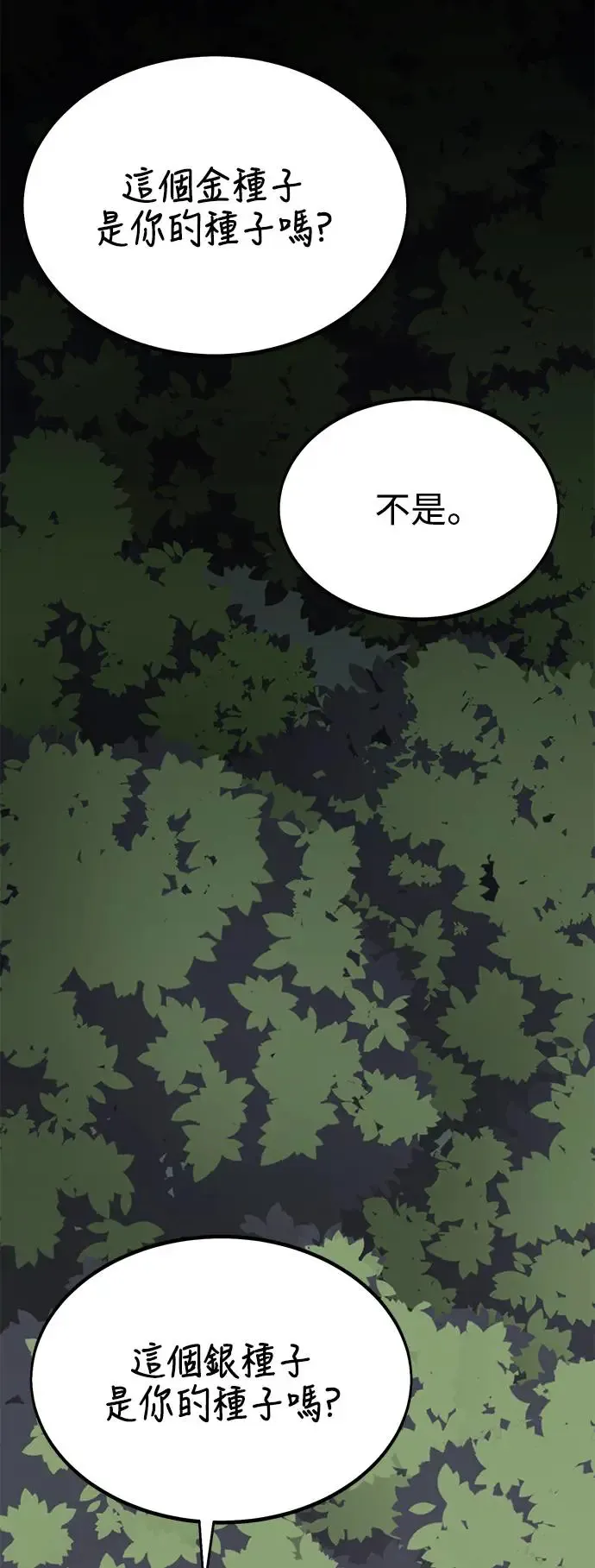 第10话 第92页