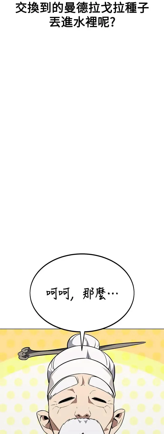 第10话 第94页