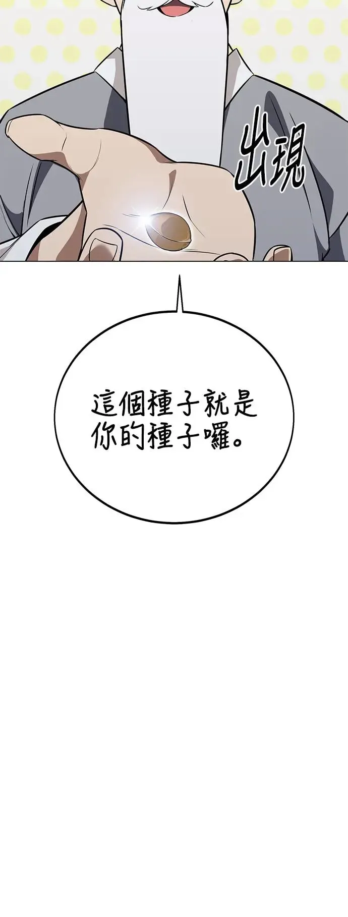 第10话 第95页