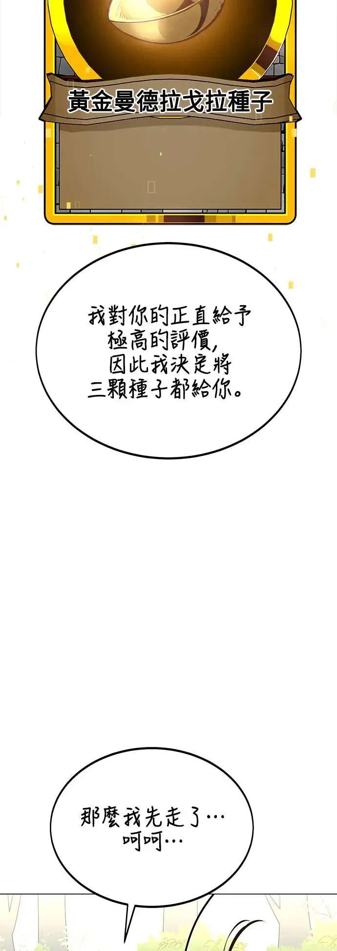 第10话 第98页