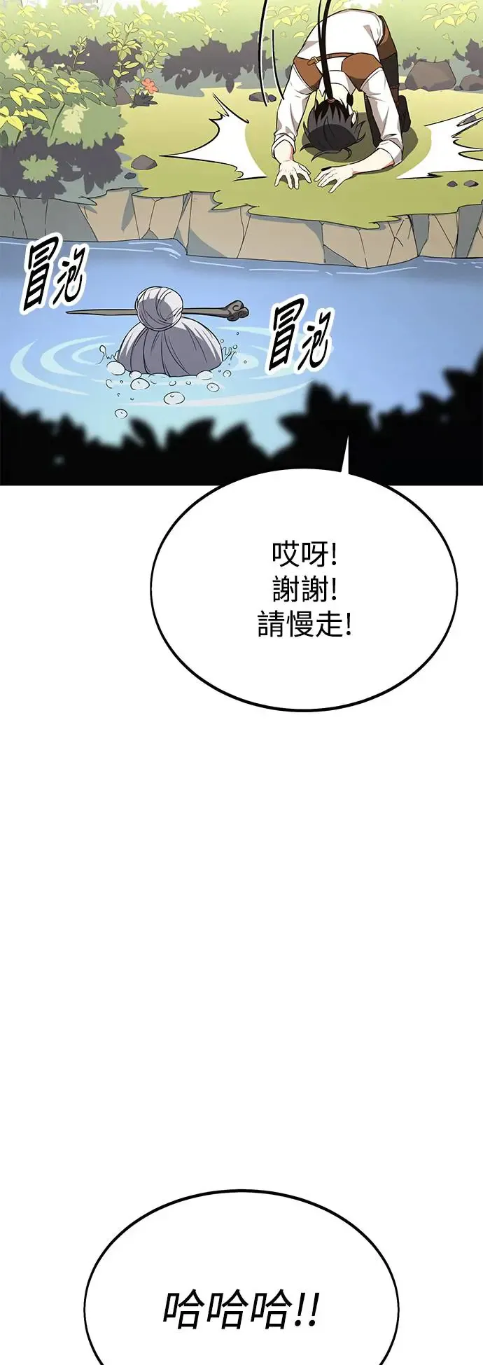 第10话 第99页