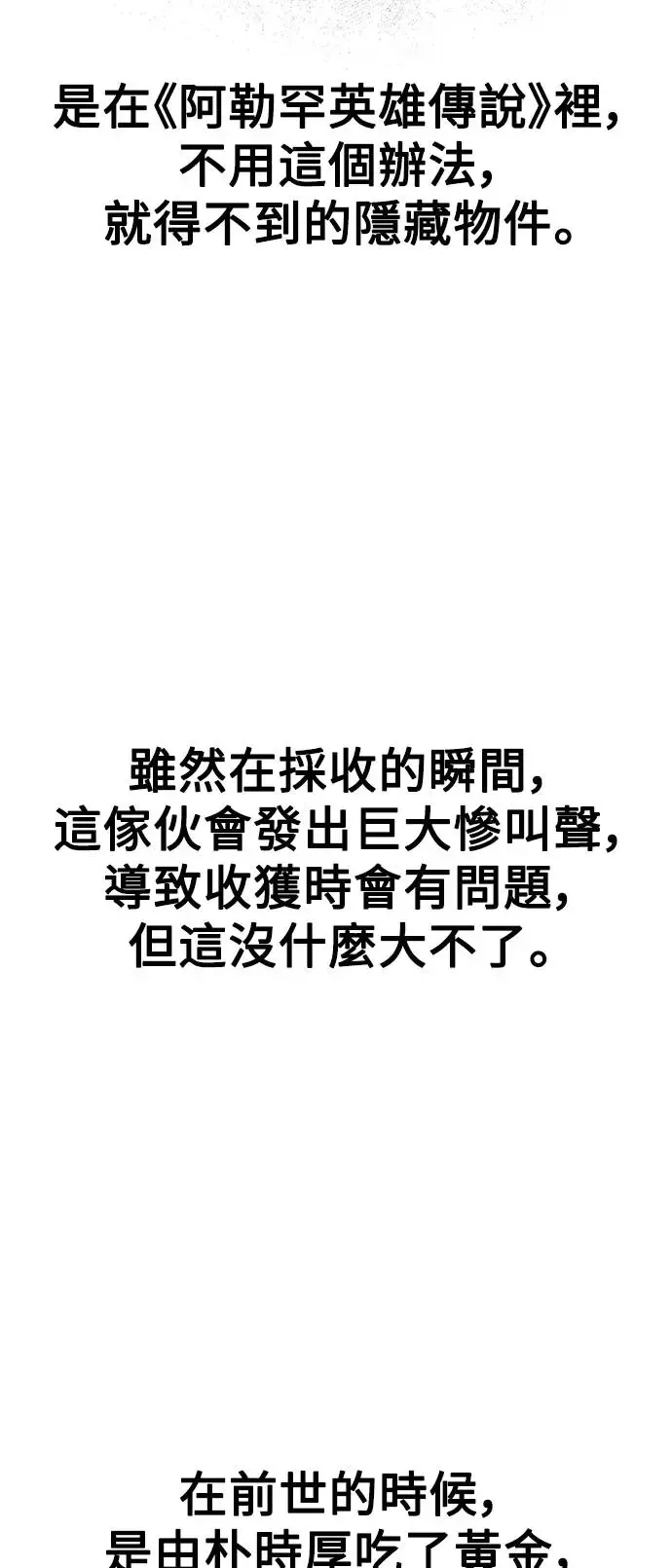 第10话 第103页