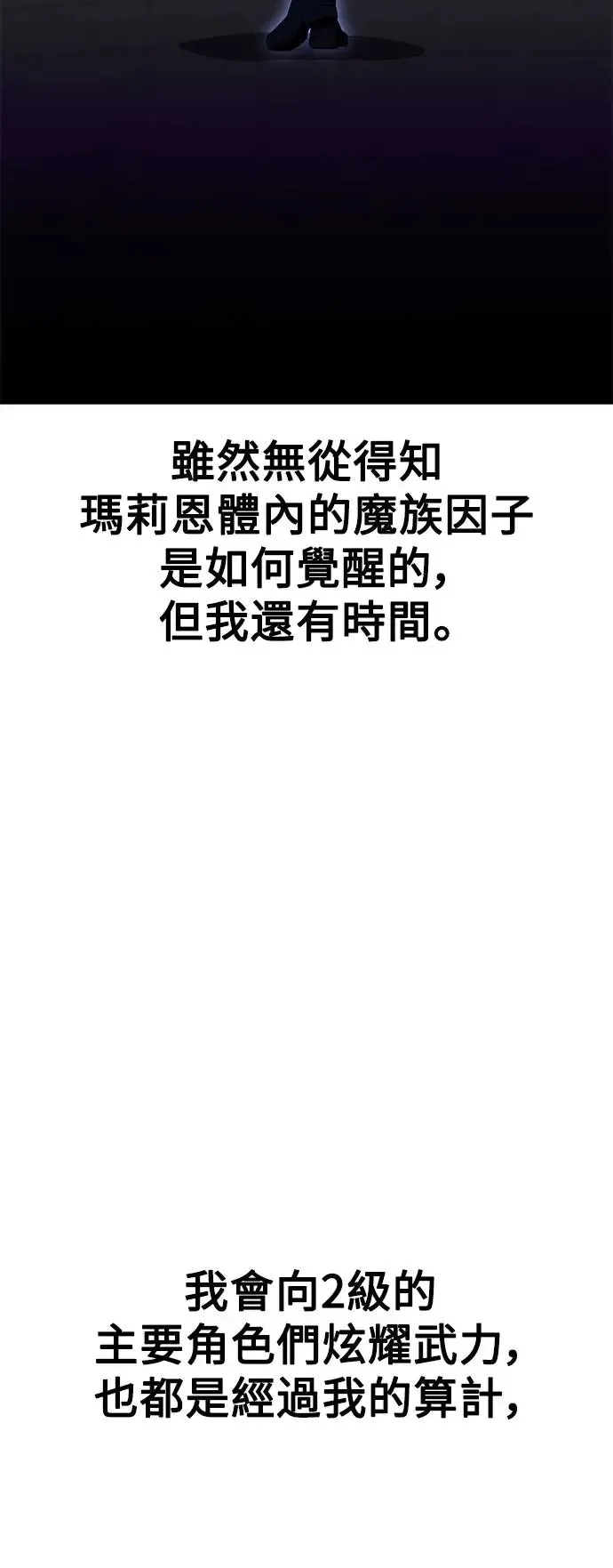 第10话 第108页