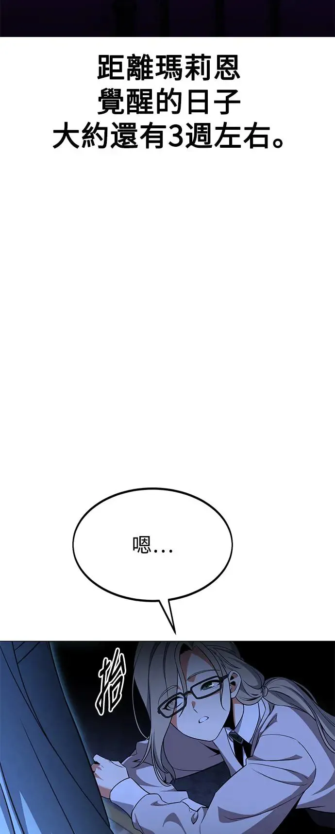 第10话 第115页