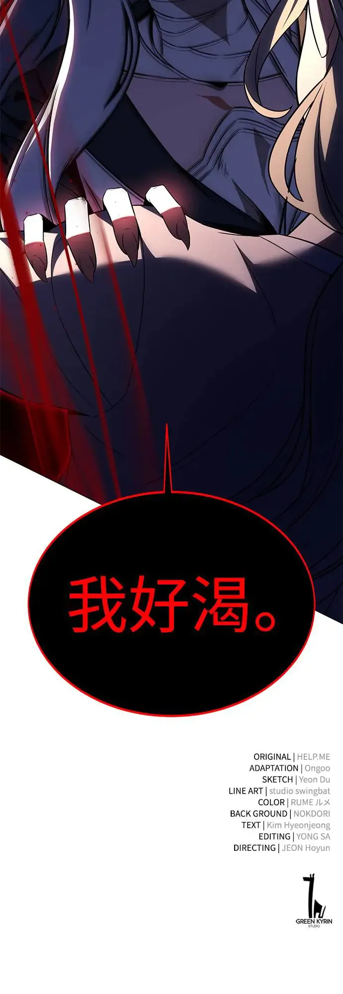 第10话 第128页