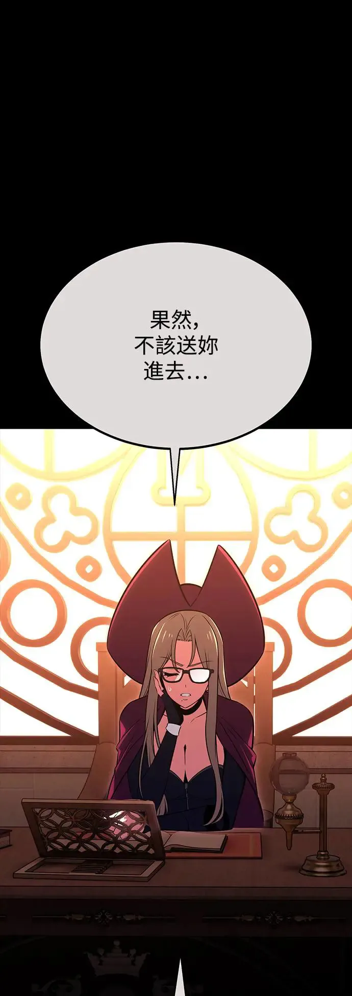 第11话 第2页